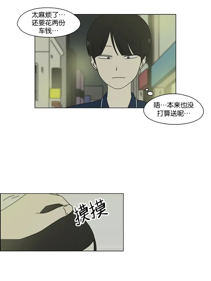 [第70话] 王子琳 Episode（19） 第47页