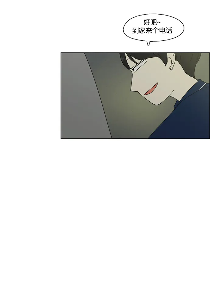 [第70话] 王子琳 Episode（19） 第48页