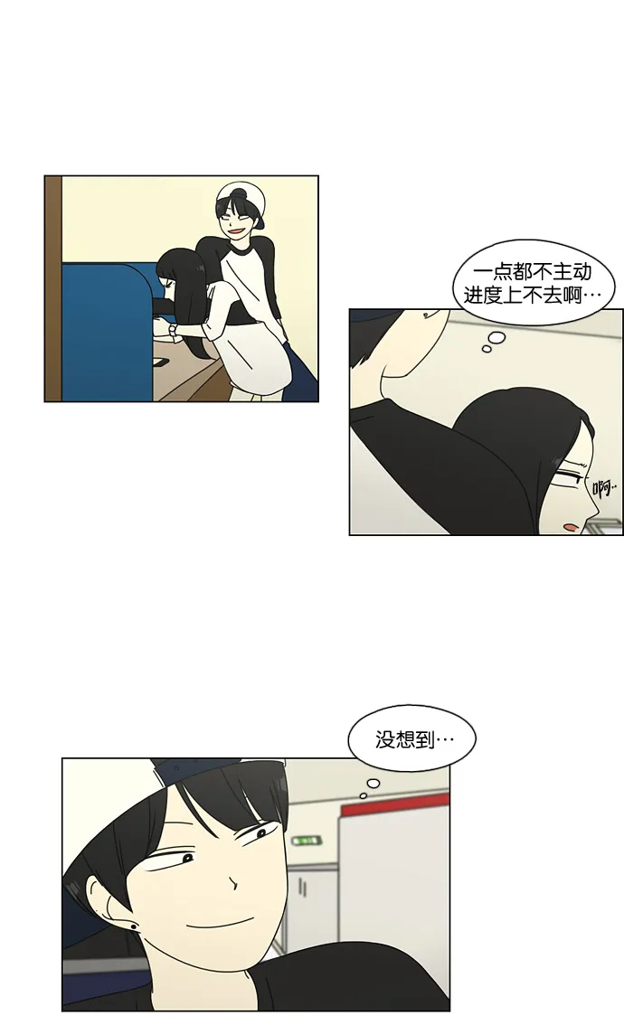 [第70话] 王子琳 Episode（19） 第50页