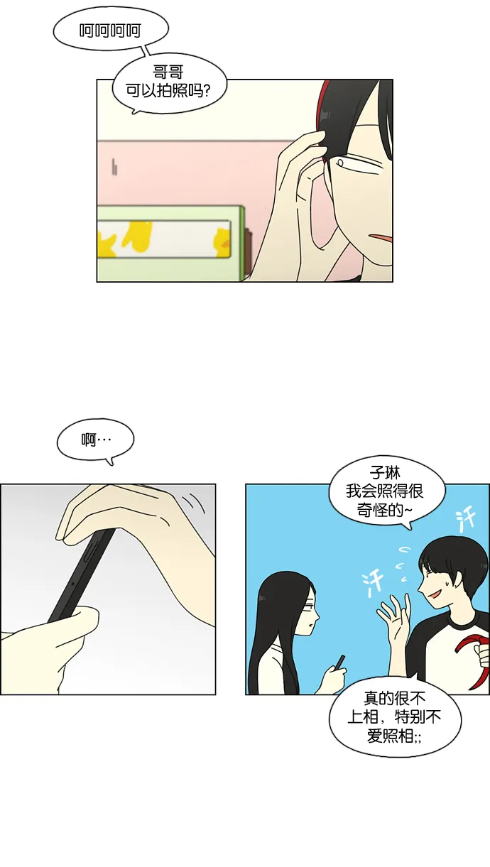 [第70话] 王子琳 Episode（19） 第52页