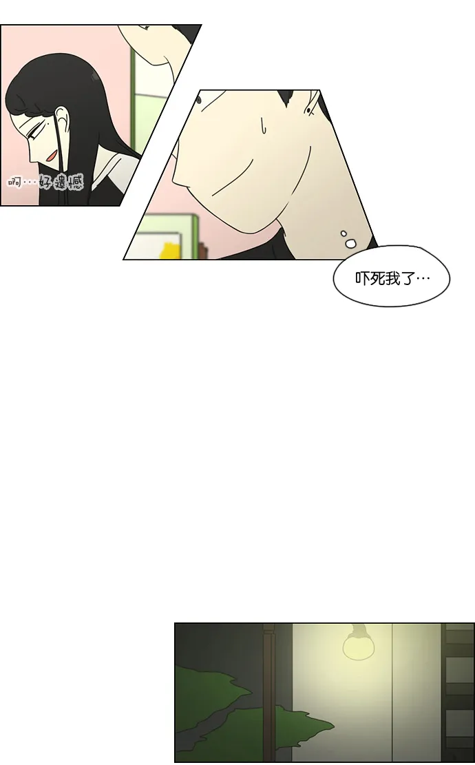 [第70话] 王子琳 Episode（19） 第53页