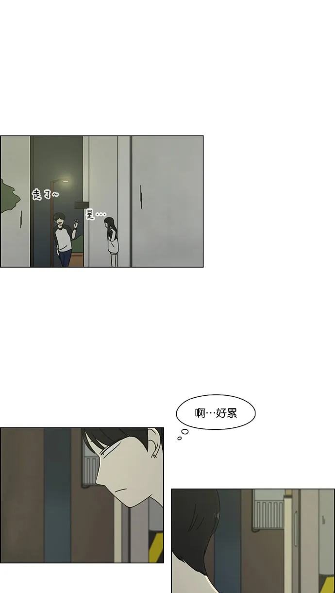 [第70话] 王子琳 Episode（19） 第54页