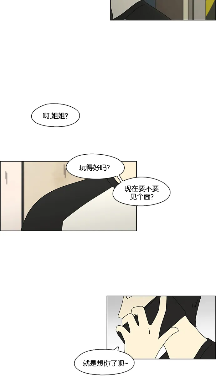 [第70话] 王子琳 Episode（19） 第55页