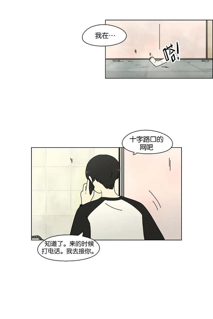 [第70话] 王子琳 Episode（19） 第56页