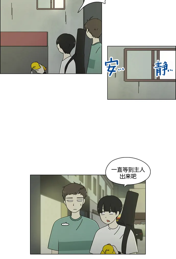 [第70话] 王子琳 Episode（19） 第62页