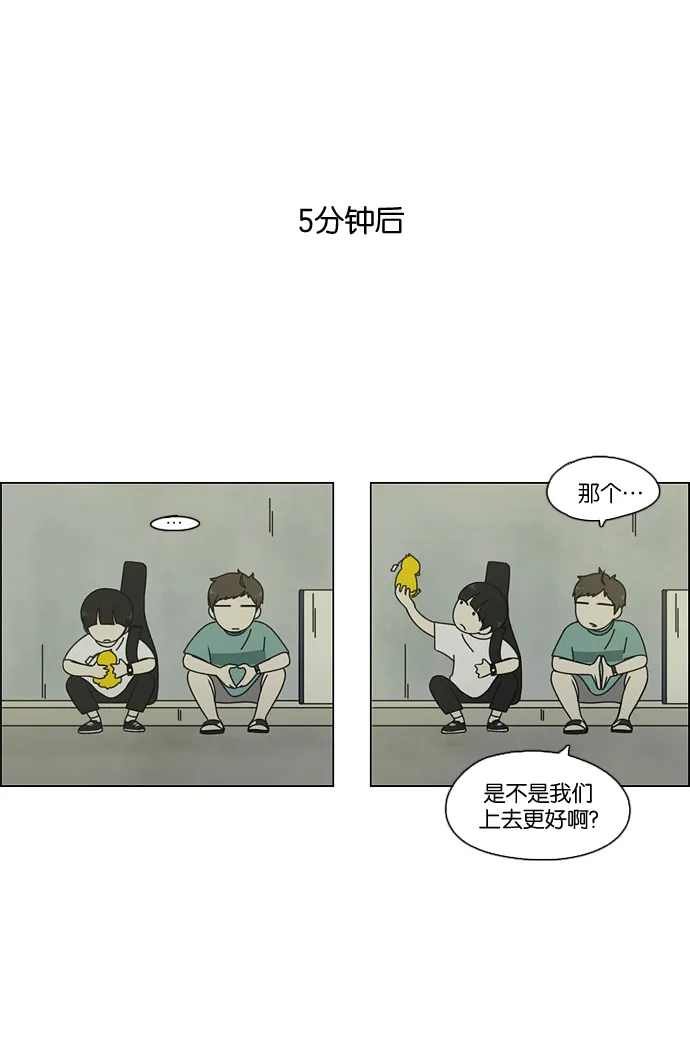 [第70话] 王子琳 Episode（19） 第63页
