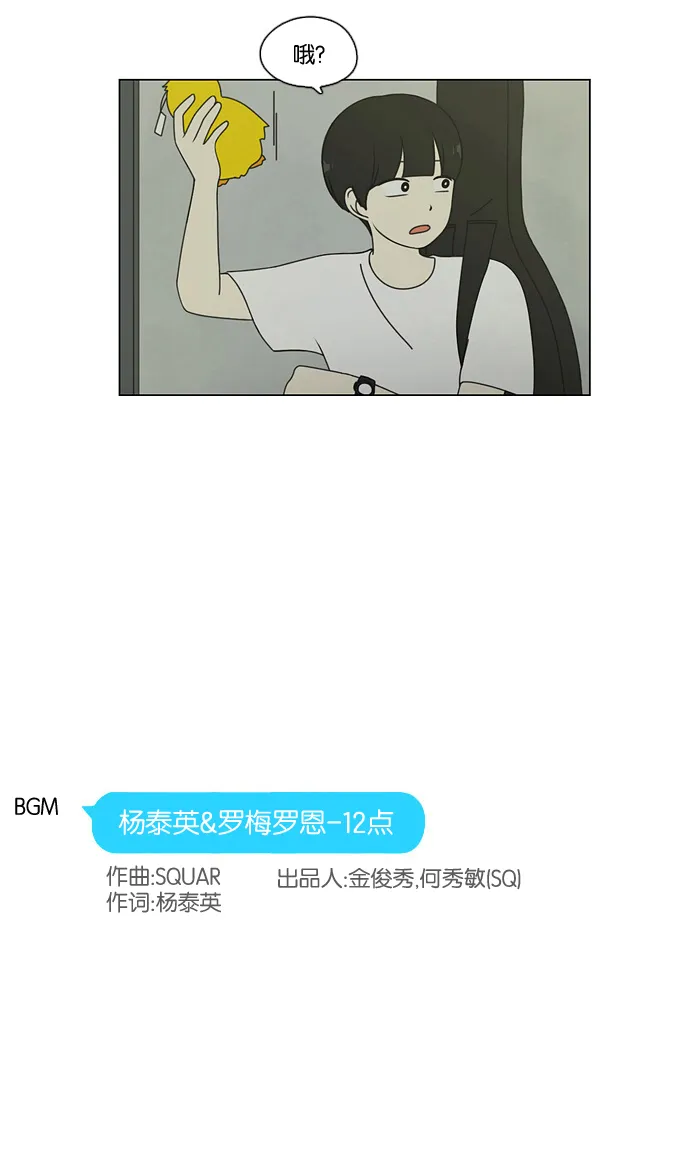 [第70话] 王子琳 Episode（19） 第64页