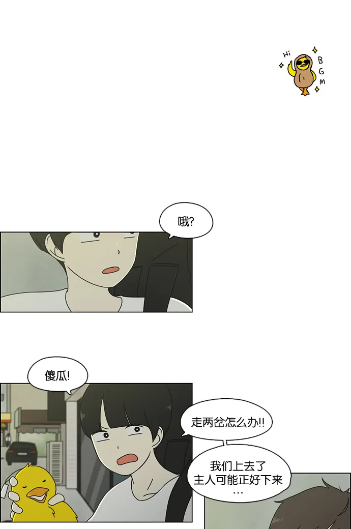 [第71话] 王子琳 Episode（20） 第2页