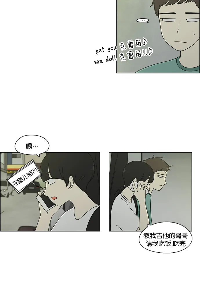 [第71话] 王子琳 Episode（20） 第3页