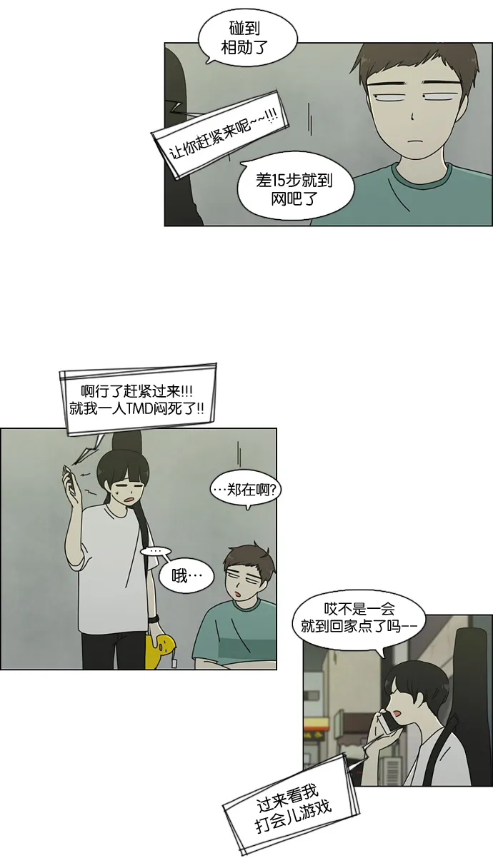 [第71话] 王子琳 Episode（20） 第4页