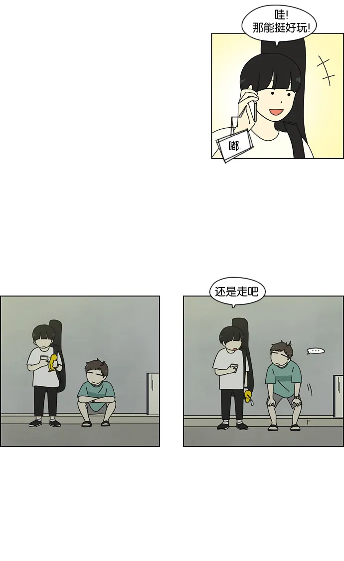 [第71话] 王子琳 Episode（20） 第5页
