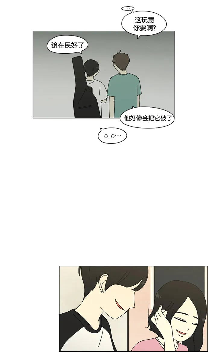 [第71话] 王子琳 Episode（20） 第6页