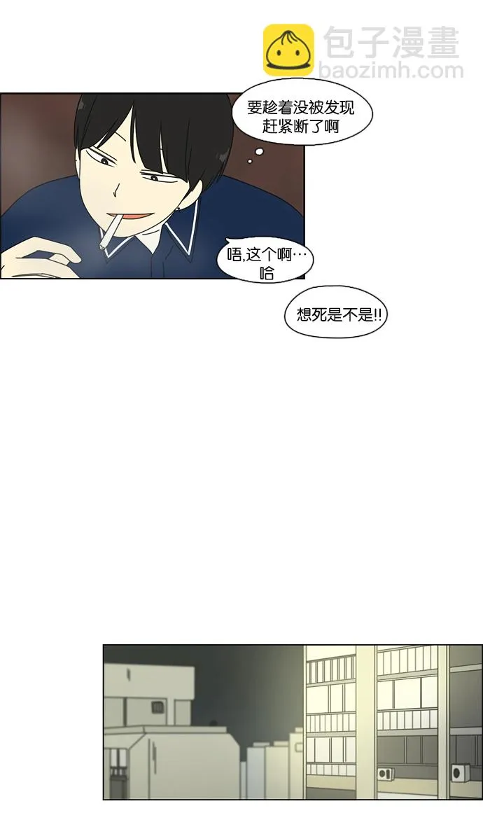 [第71话] 王子琳 Episode（20） 第11页