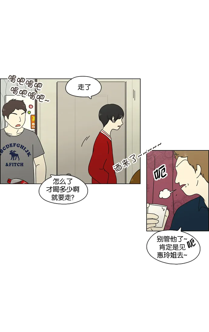 [第71话] 王子琳 Episode（20） 第12页