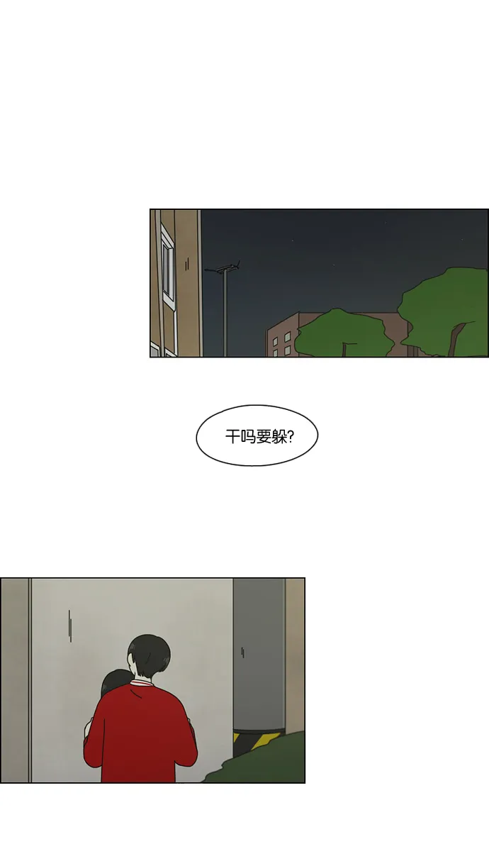 [第71话] 王子琳 Episode（20） 第14页