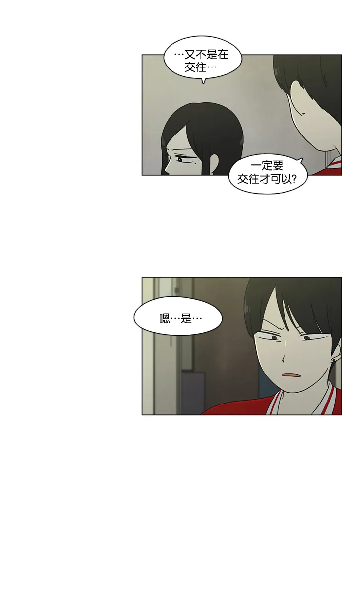 [第71话] 王子琳 Episode（20） 第15页
