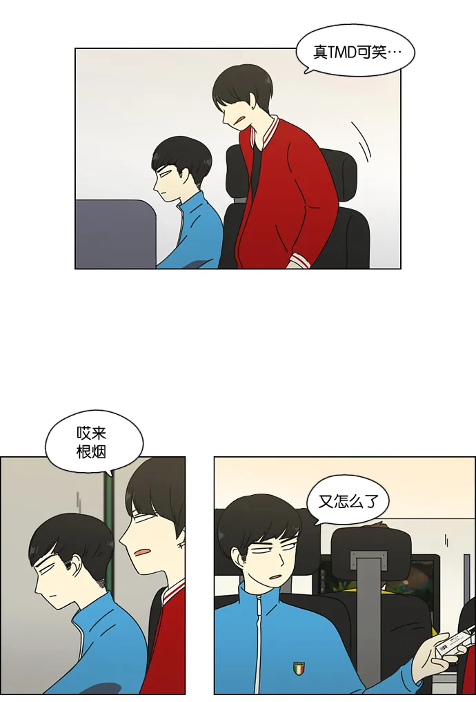 [第71话] 王子琳 Episode（20） 第17页