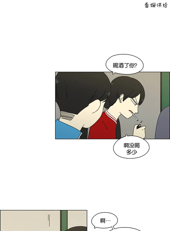 [第71话] 王子琳 Episode（20） 第18页