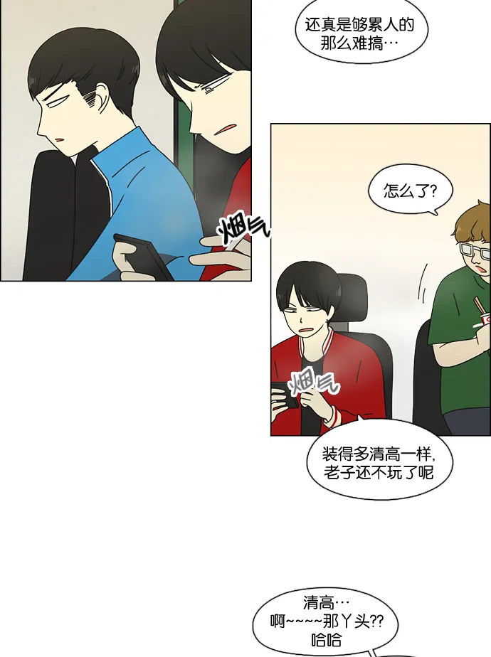 [第71话] 王子琳 Episode（20） 第19页