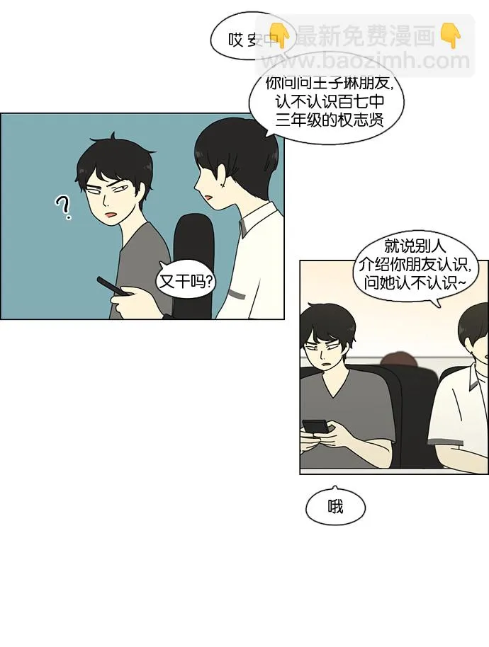 [第71话] 王子琳 Episode（20） 第22页