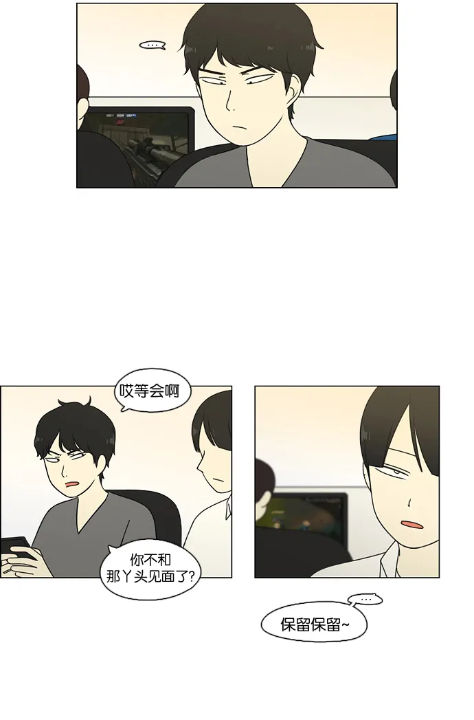 [第71话] 王子琳 Episode（20） 第23页