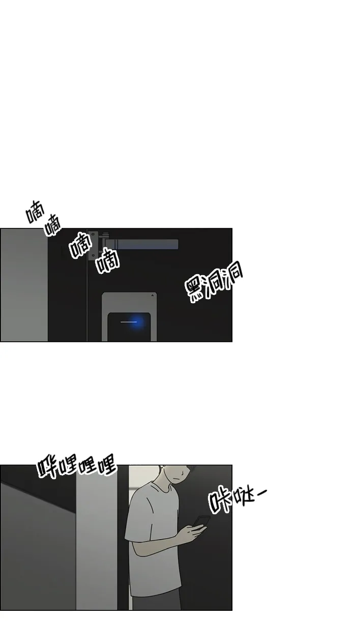 [第71话] 王子琳 Episode（20） 第25页