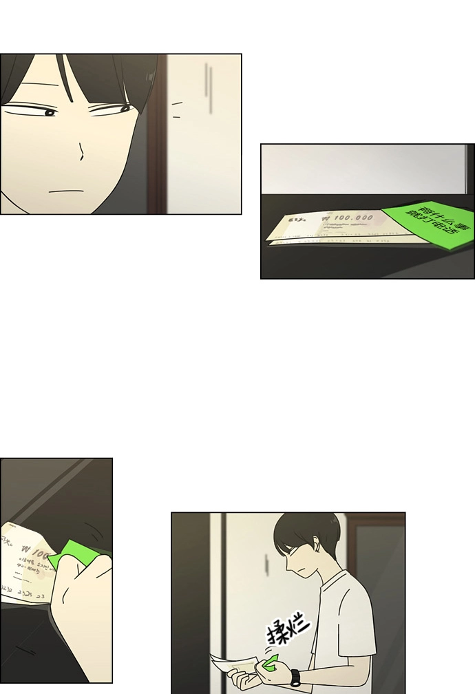 [第71话] 王子琳 Episode（20） 第27页