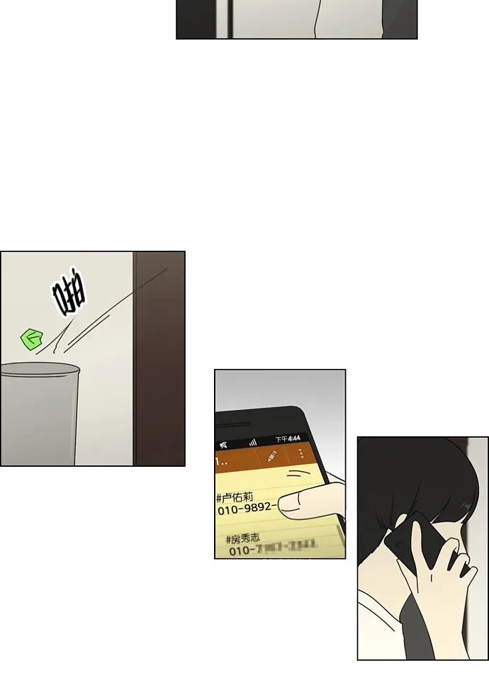 [第71话] 王子琳 Episode（20） 第28页