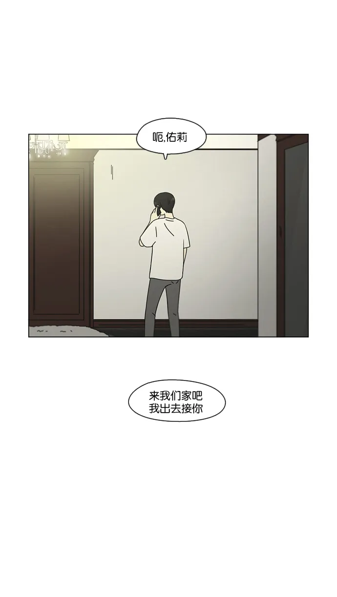 [第71话] 王子琳 Episode（20） 第29页