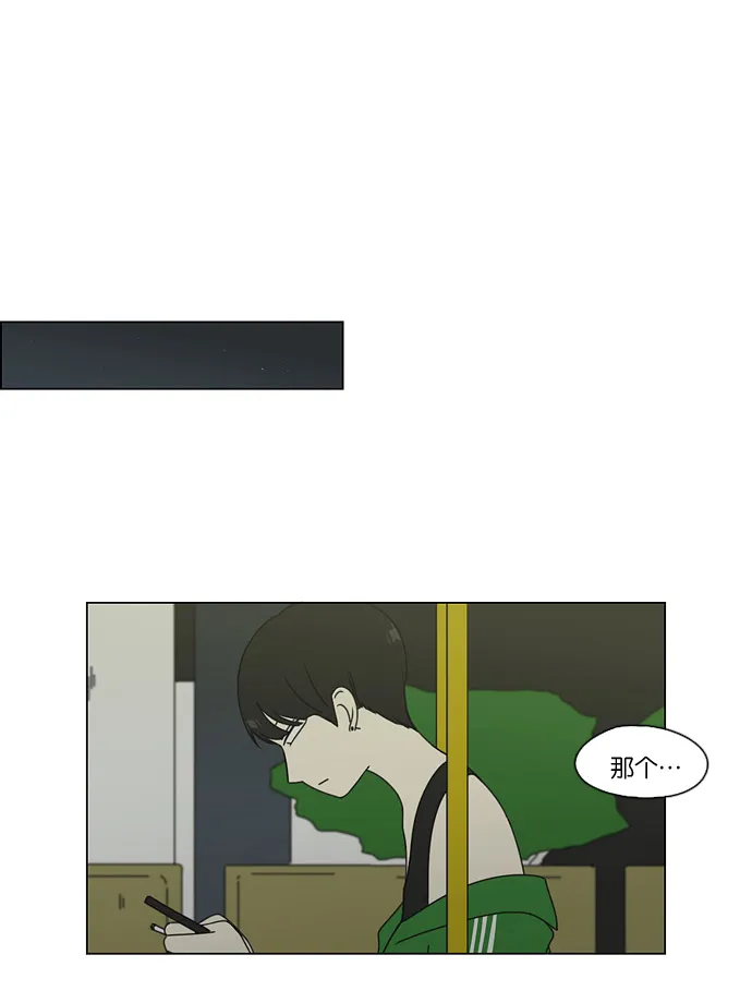 [第71话] 王子琳 Episode（20） 第35页