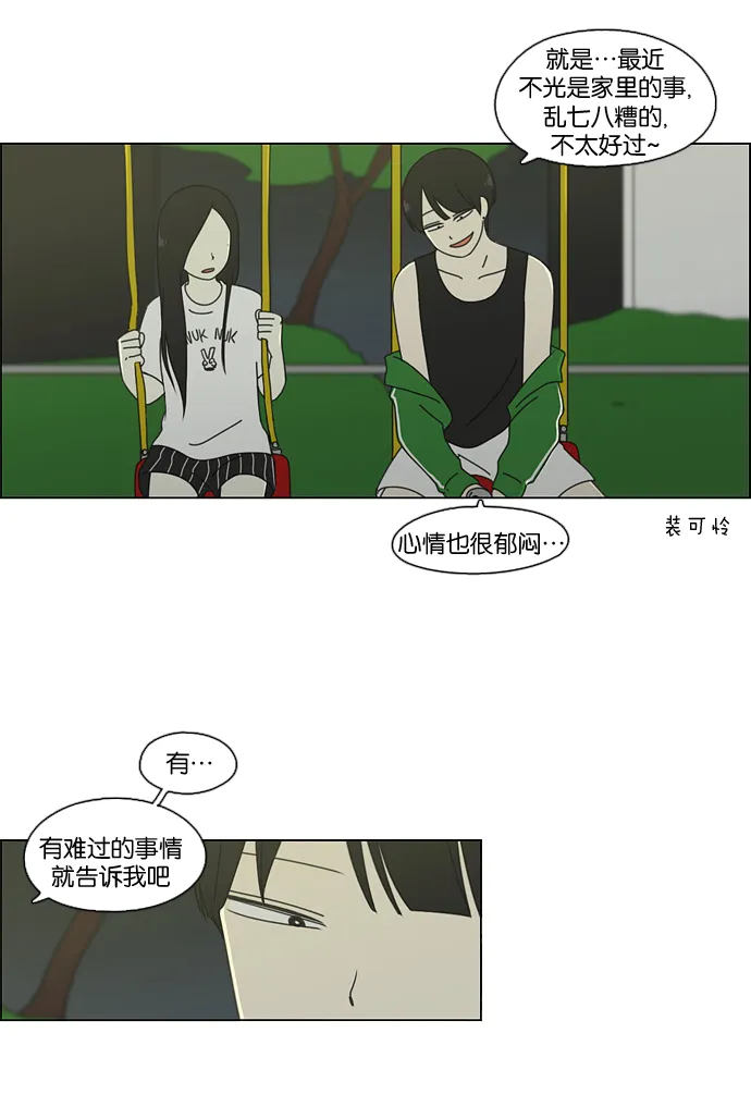 [第71话] 王子琳 Episode（20） 第40页
