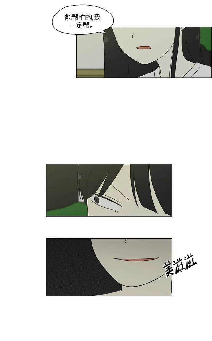 [第71话] 王子琳 Episode（20） 第41页