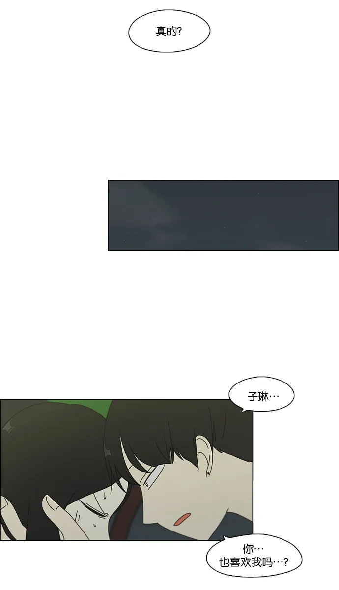 [第71话] 王子琳 Episode（20） 第42页