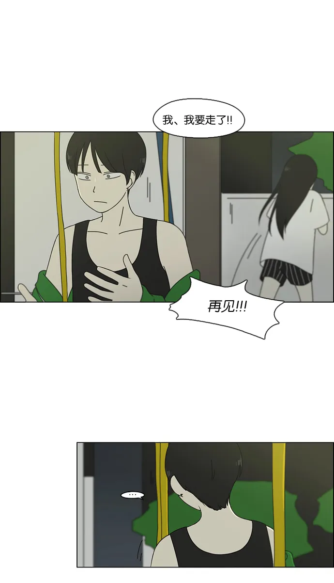 [第71话] 王子琳 Episode（20） 第43页