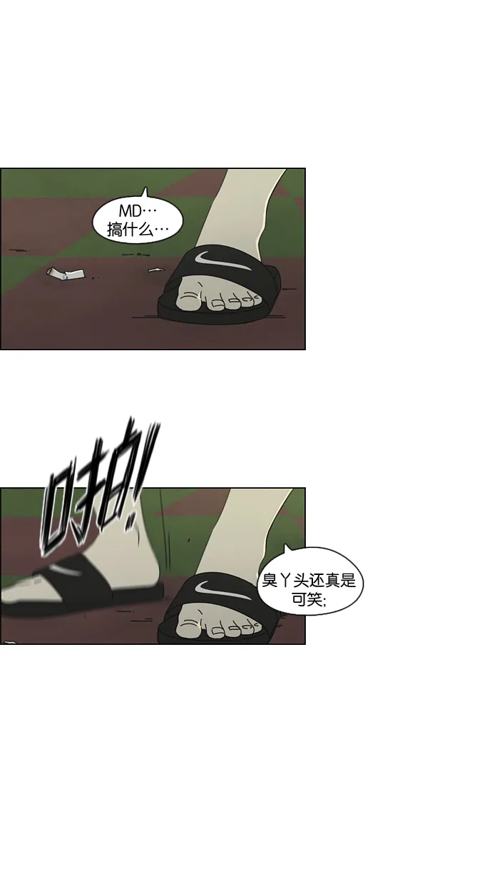 [第71话] 王子琳 Episode（20） 第44页