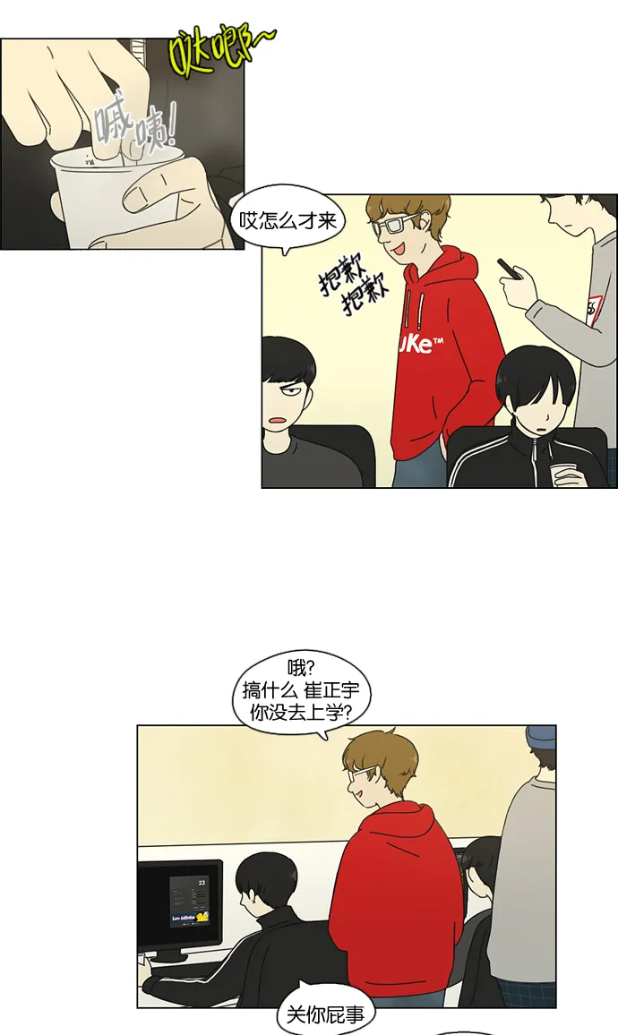 [第71话] 王子琳 Episode（20） 第47页