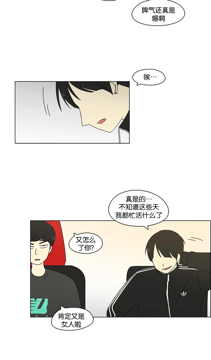[第71话] 王子琳 Episode（20） 第48页