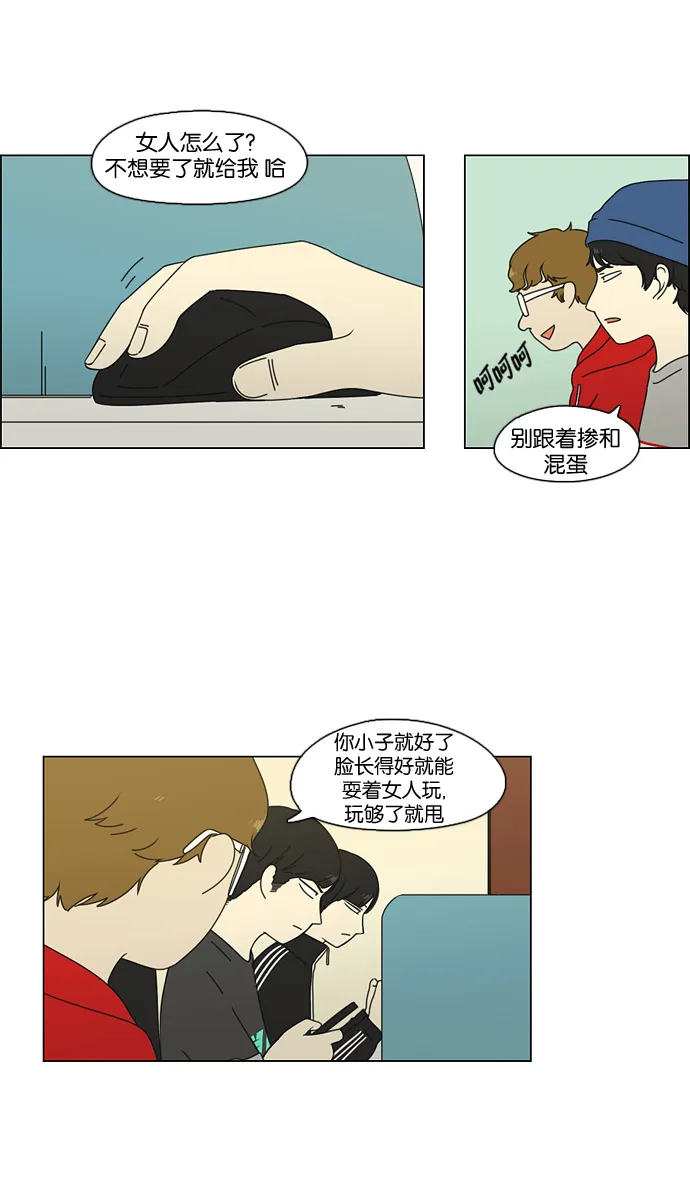 [第71话] 王子琳 Episode（20） 第49页
