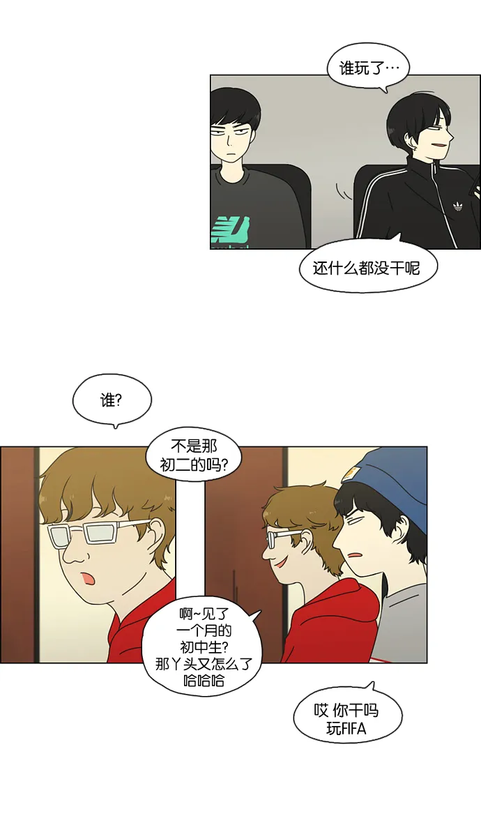 [第71话] 王子琳 Episode（20） 第50页