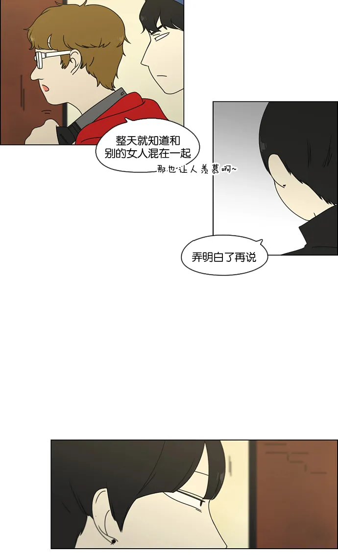 [第71话] 王子琳 Episode（20） 第54页