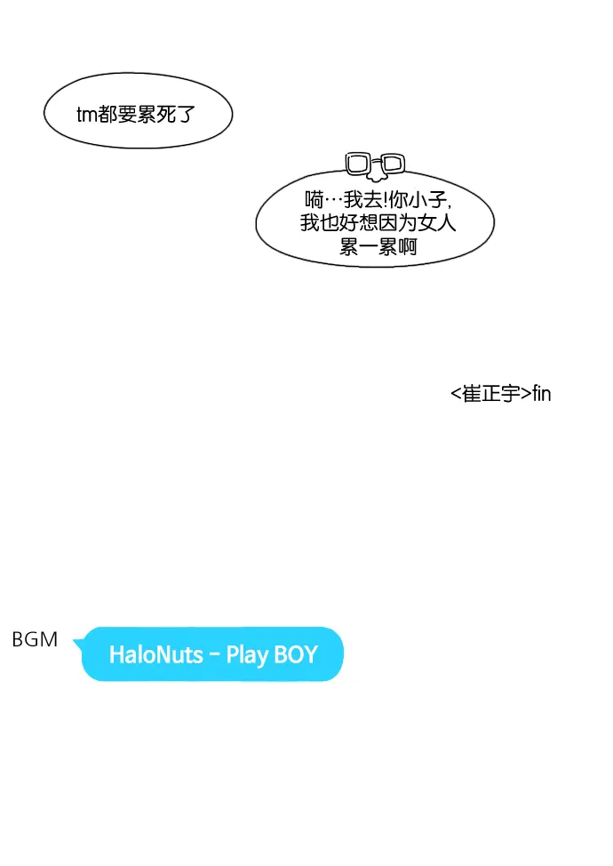 [第71话] 王子琳 Episode（20） 第55页