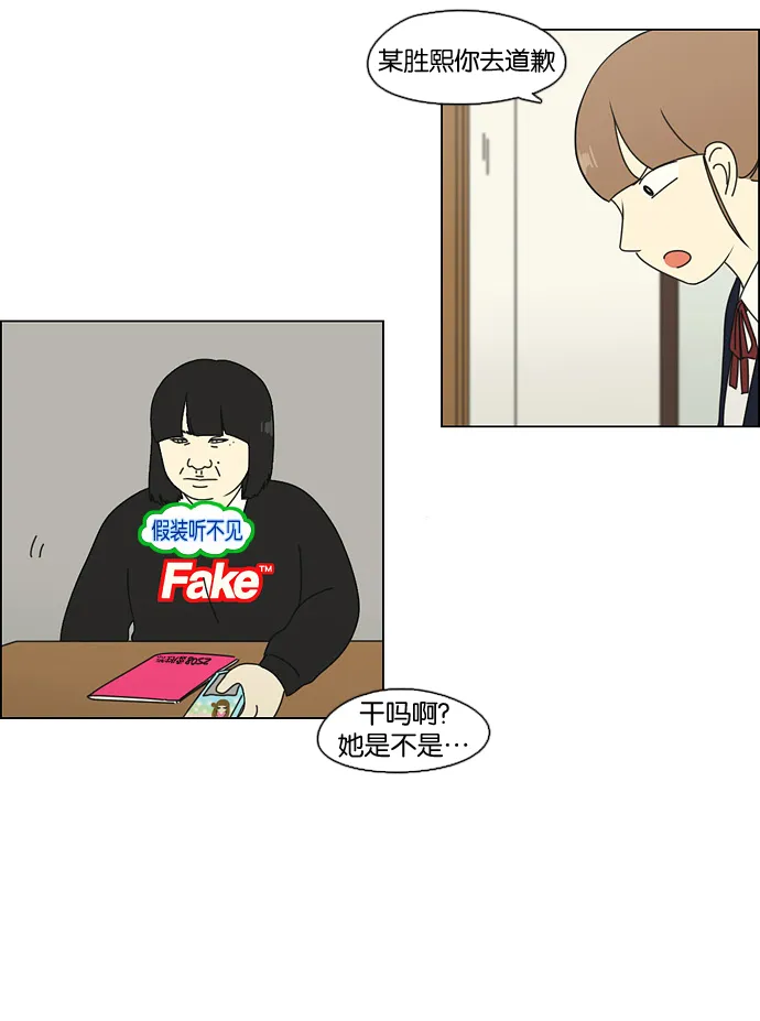 [第72话] 王子琳 Episode（21） 第5页