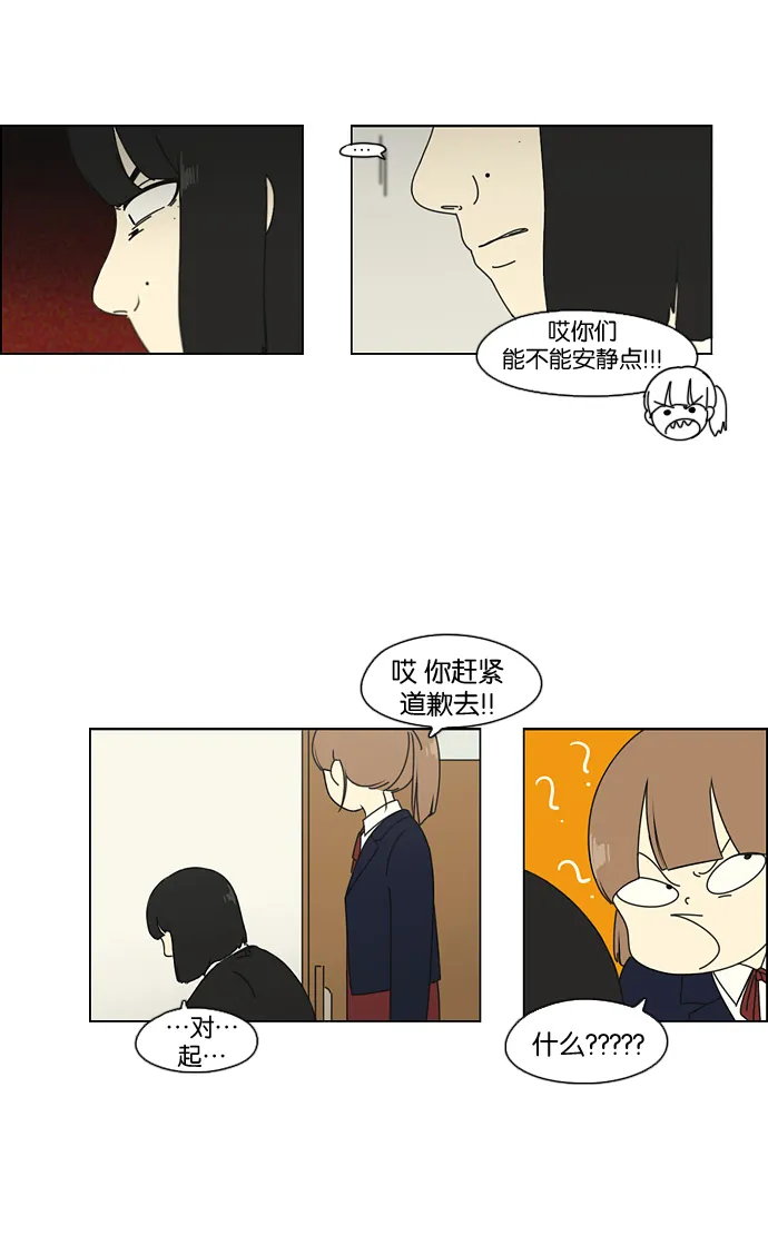 [第72话] 王子琳 Episode（21） 第7页