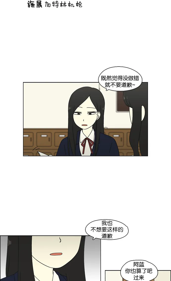 [第72话] 王子琳 Episode（21） 第11页