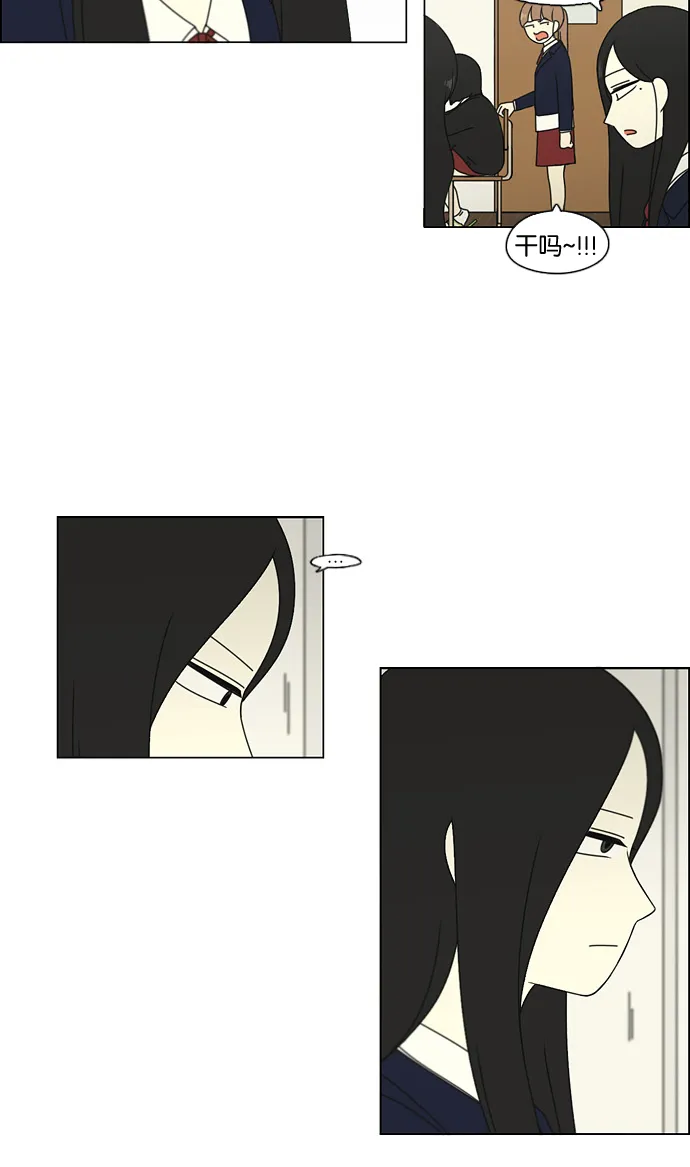 [第72话] 王子琳 Episode（21） 第12页