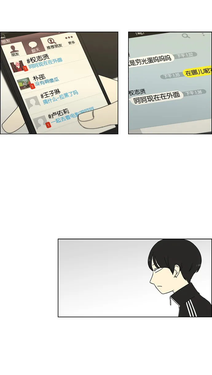 [第72话] 王子琳 Episode（21） 第14页