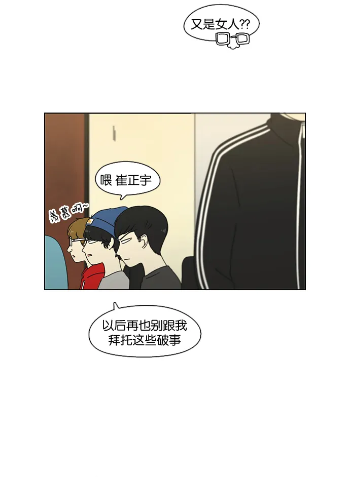 [第72话] 王子琳 Episode（21） 第16页