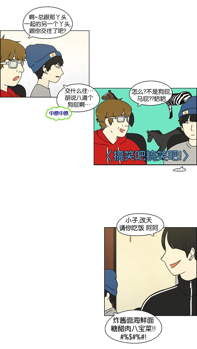 [第72话] 王子琳 Episode（21） 第18页