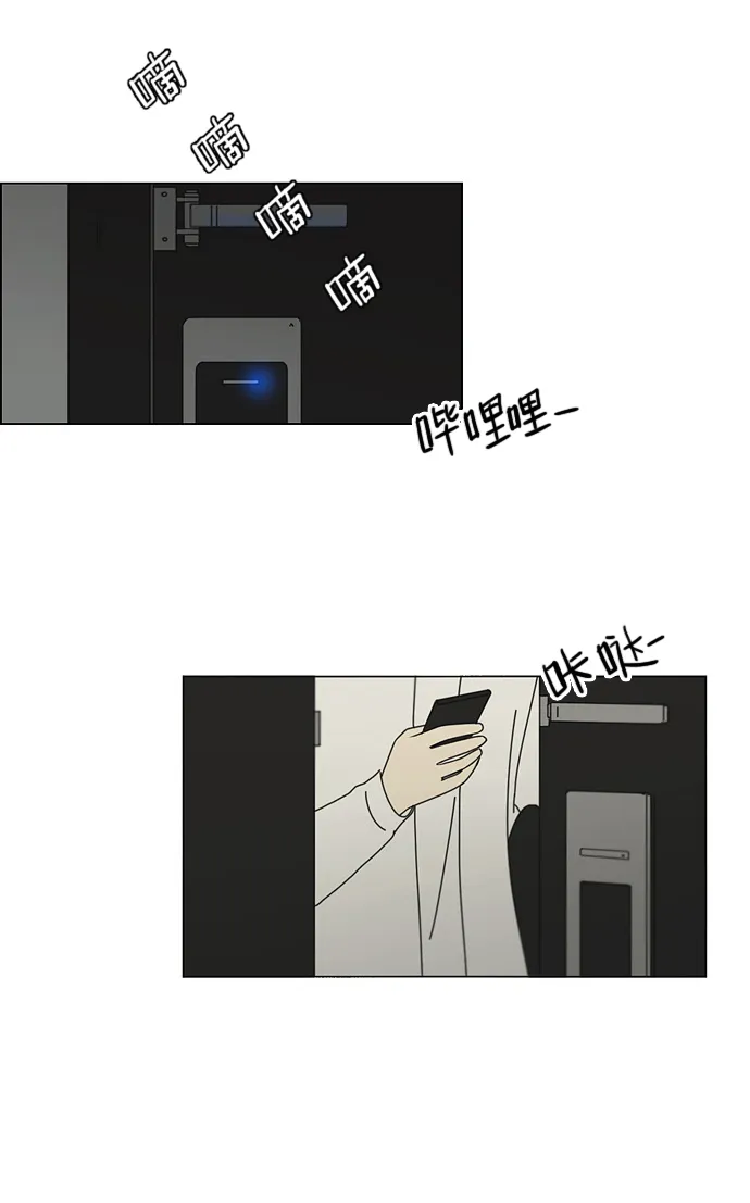 [第72话] 王子琳 Episode（21） 第21页