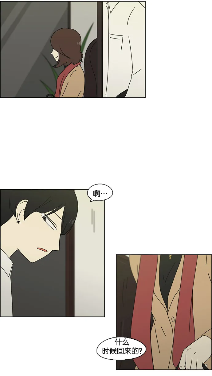 [第72话] 王子琳 Episode（21） 第23页